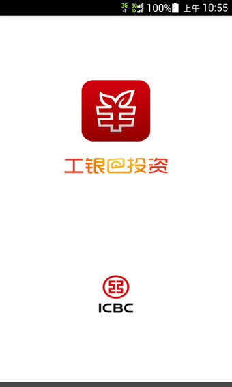 工银e投资