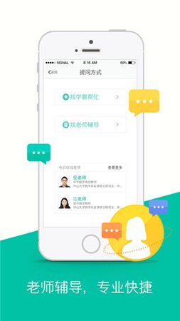 爱辅导