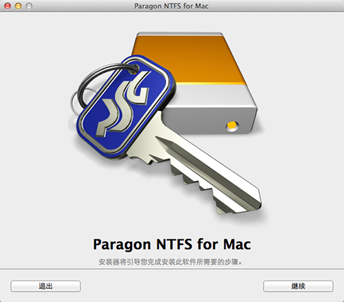 paragon ntfs破解版