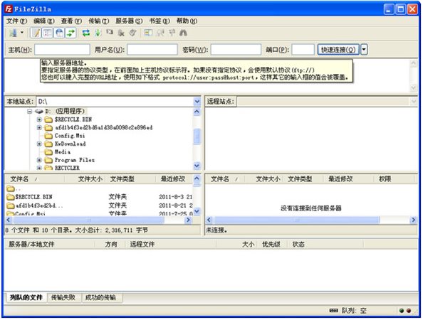 FileZilla