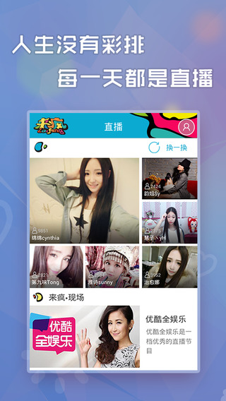 美女视频直播秀