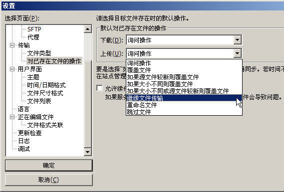 FileZilla