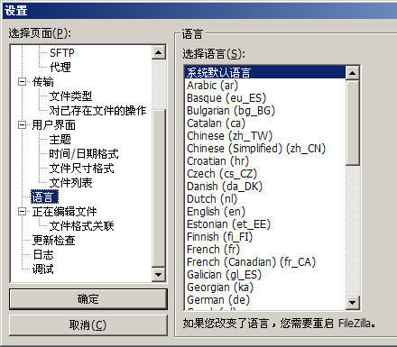 FileZilla