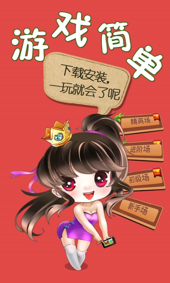 天天斗地主