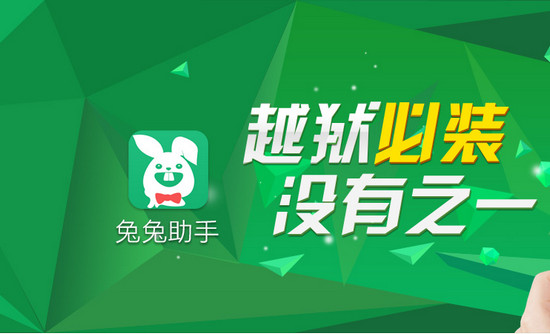 兔兔助手官网下载