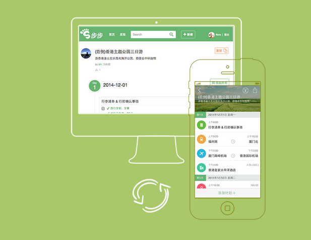 步步行程助手app
