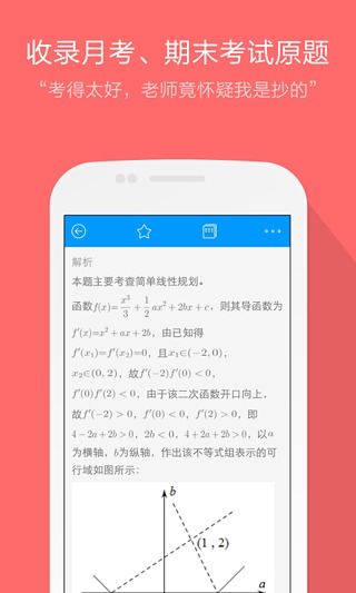猿题库电脑版|猿题库电脑版下载 4.3.1 pc版
