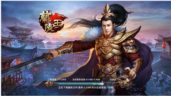 兰陵王游戏