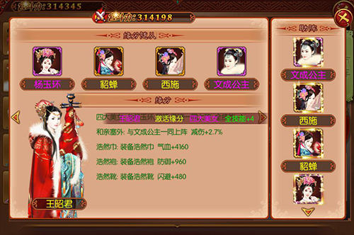 熹妃传手游
