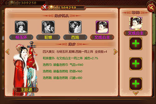 熹妃传手游
