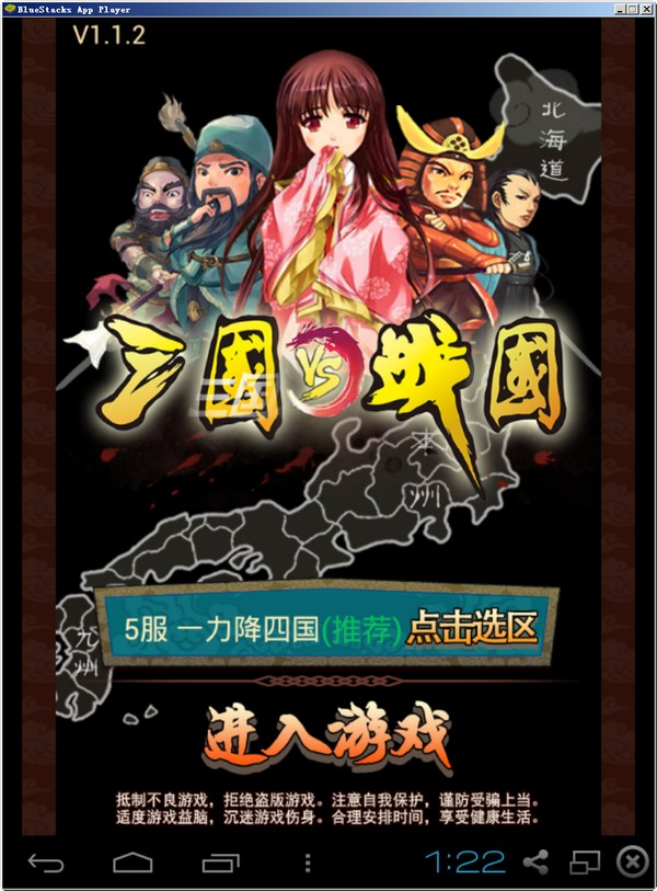 三国vs战国