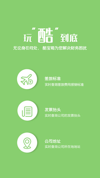 平安财酷下载