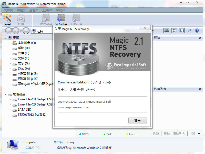 magic ntfs recovery