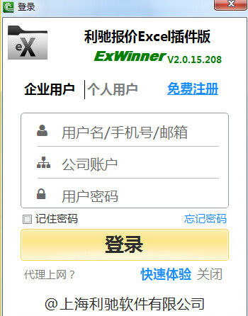 ExWinner 软件