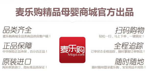 麦乐购iphone|麦乐购App V1.8.1 官方iphone版