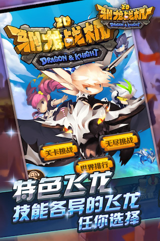 驯龙战机3D破解版|驯龙战机3D无限金币无限钻