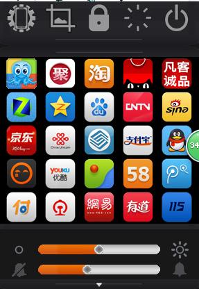 电脑桌面管理软件