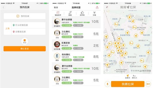滴滴拉屎app下载|滴滴拉屎app v1.0 官方最新版