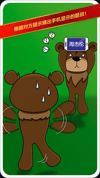 疯狂猜图电影v手势_疯狂猜图 V1.1中文版(2)