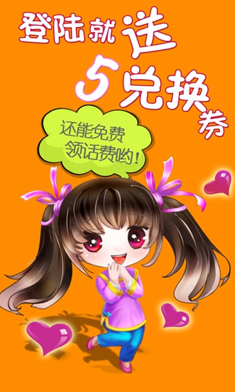 天天斗地主|天天斗地主电脑版 v2.02.013 最新版