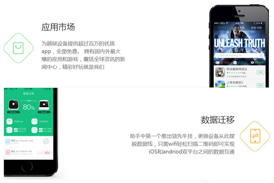 兔兔助手官网下载|兔兔助手iPad版 V2.4.3 官方