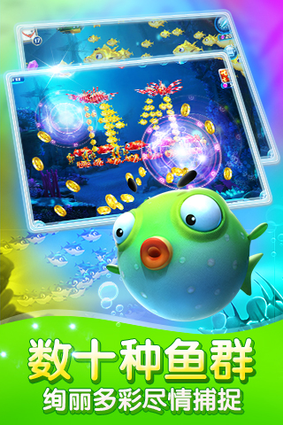 捕鱼达人4破解版|捕鱼达人4破解版 v1.0 无限金