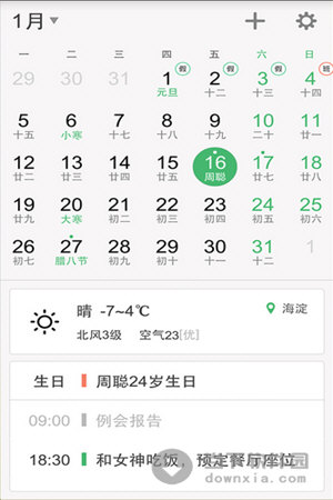 木瓜日历下载|木瓜日历 V1.5 安卓版