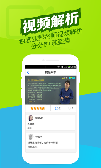 公务员万题库下载