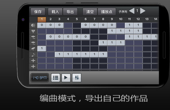 电音制作软件|电音制作 v1.1 安卓版