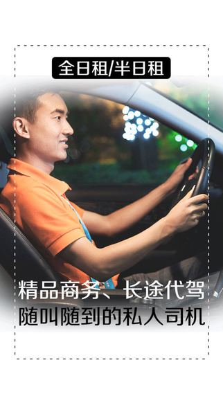 安师傅代驾|安师傅代驾司机端 v2.2 安卓版