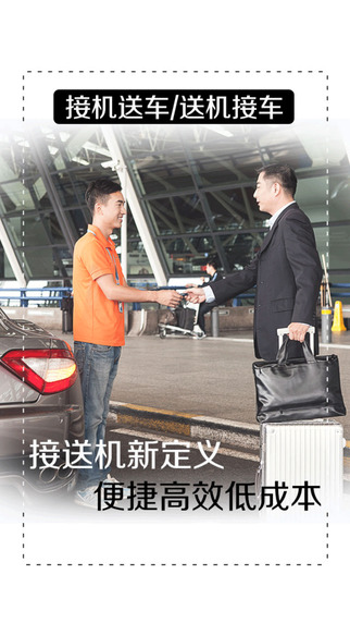 安师傅代驾|安师傅代驾司机端 v2.2 安卓版