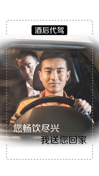 安师傅代驾|安师傅代驾司机端 v2.2 安卓版