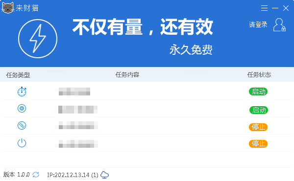 来财猫
