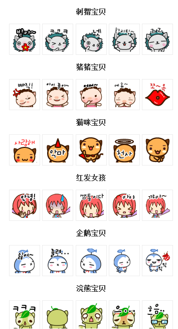 pandadog表情