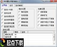 传奇霸业攻略