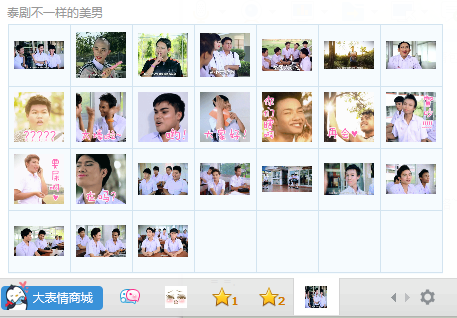 不一样的美男表情包