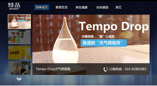 烧品下载