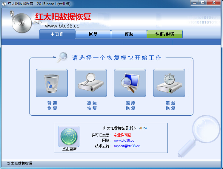 红太阳数据恢复