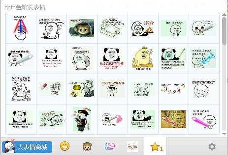 金馆长熊猫表情