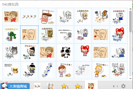去他妈的摔东西表情