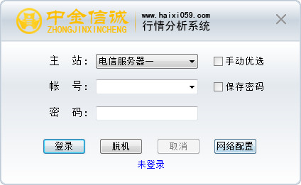 中金信诚