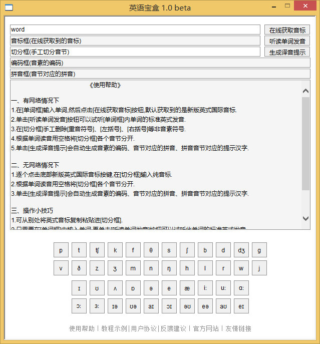 英语背单词软件
