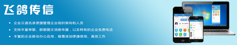 飞鸽传信ios