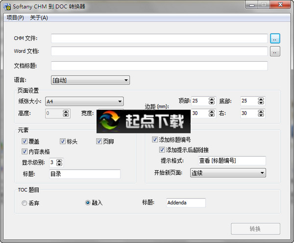 chm转doc