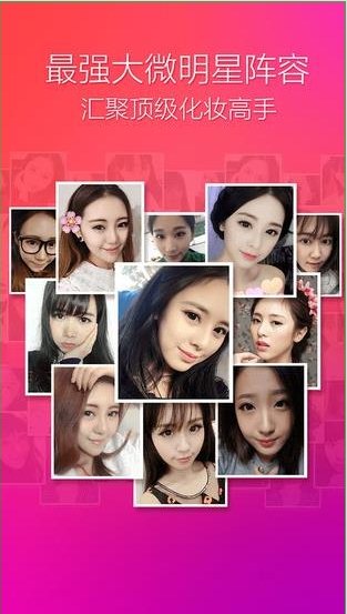 木薯美妆app