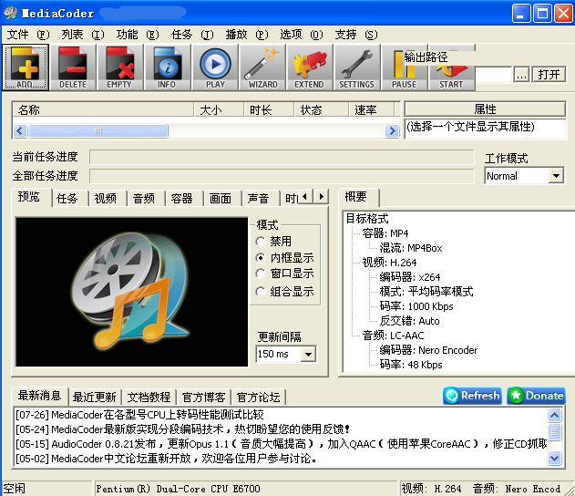 MediaCoder
