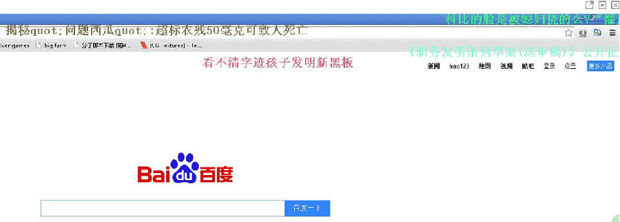 新闻播报软件(弹幕播放)