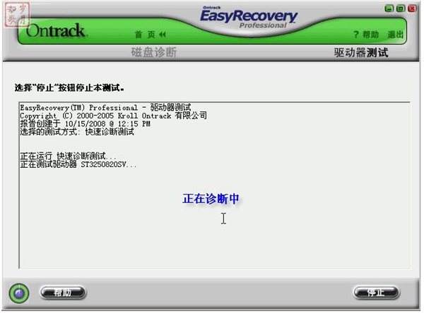 EasyRecovery破解版|数据恢复软件EasyRecov