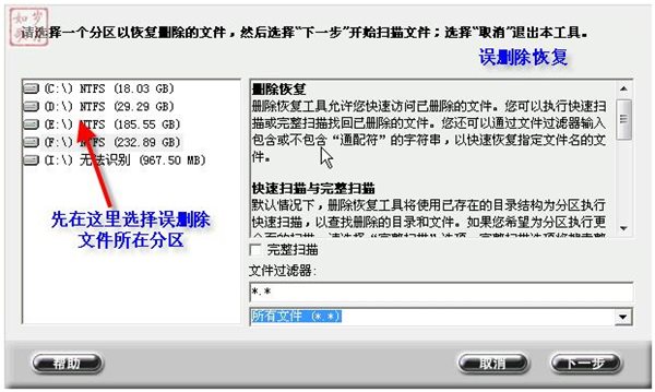 ery破解版|数据恢复软件EasyRecovery破解版(