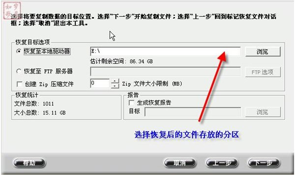 ery破解版|数据恢复软件EasyRecovery破解版(